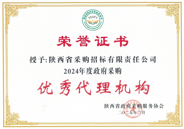 优秀代理机构.jpg