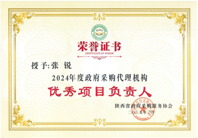 张锐.jpg