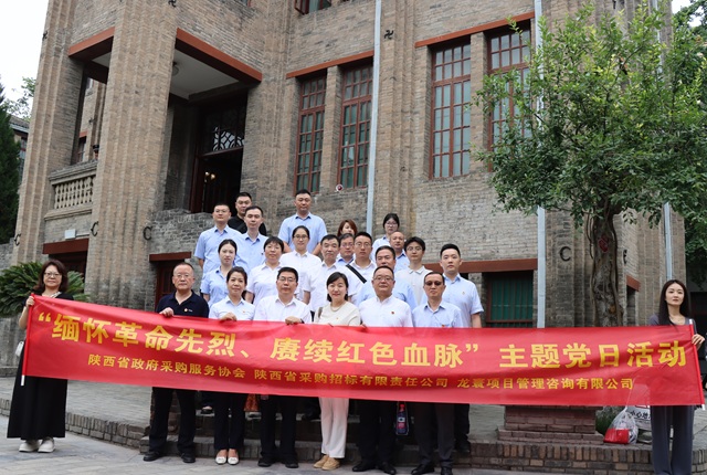 缅怀革命先烈，赓续红色血脉——公司党支部开展迎“七一”主题党日活动