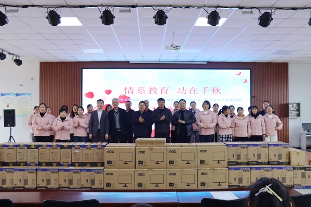 情系教育、功在千秋——公司助力淳化县马家中心小学教育高质量发展捐赠活动