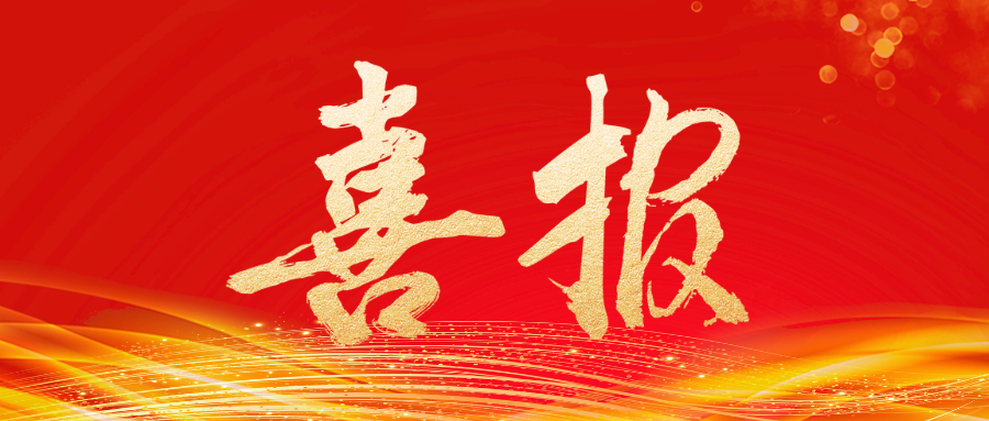 2025年度招采首次测评捷贺——23位同仁顺利通关，专业人才队伍建设迈上新台阶！