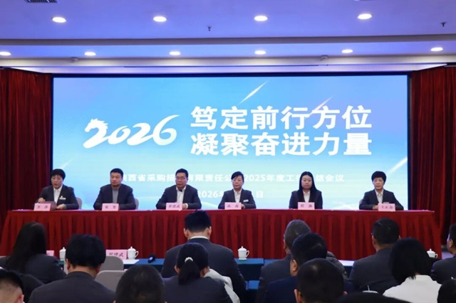笃定前行方位，凝聚奋进力量 | 公司2025年度工作总结暨新年联欢会圆满举行