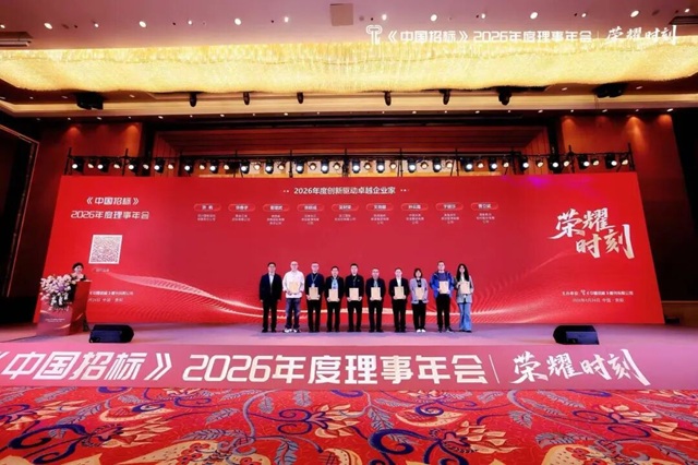 喜报 | 公司受邀参加《中国招标》第六届招标采购与供应链管理前沿论坛并斩获多项行业荣誉