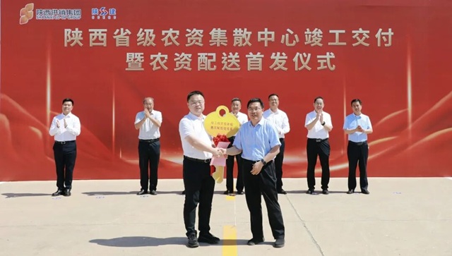 我司代建的陕西省级农资集散中心顺利竣工投运